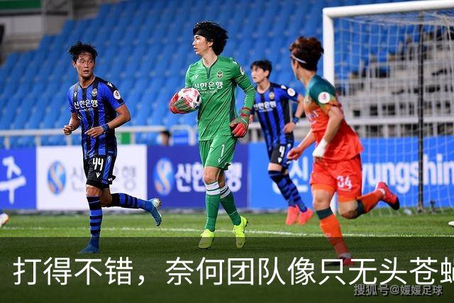 打得不错，奈何团队像只无头苍蝇——新秀的苦涩战斗